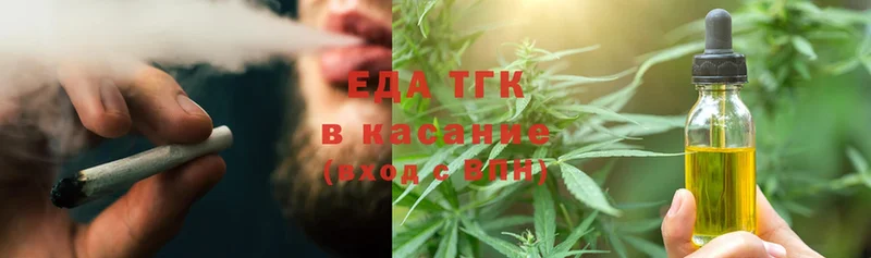 Еда ТГК конопля  Балабаново 